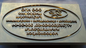 DSC00146.JPG (14557 просмотров) <a class='original' href='./download/file.php?id=63814&mode=view' target=_blank>Загрузить оригинал (1.97 МБ)</a>