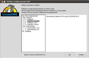 Выбор конфигураций EMC.png (115291 просмотр) <a class='original' href='./download/file.php?id=640&mode=view' target=_blank>Загрузить оригинал (50.69 КБ)</a>