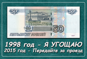 fifty.png (2229 просмотров) <a class='original' href='./download/file.php?id=64358&mode=view' target=_blank>Загрузить оригинал (385.01 КБ)</a>