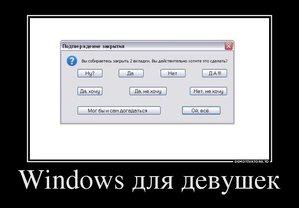 64115363_windows-dlya-devushek.jpg (2288 просмотров) <a class='original' href='./download/file.php?id=64474&mode=view' target=_blank>Загрузить оригинал (46.07 КБ)</a>