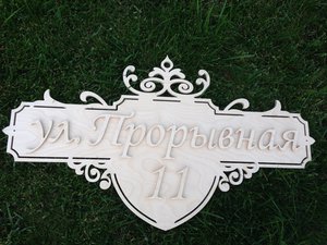 табличка (14880 просмотров) <a class='original' href='./download/file.php?id=65836&mode=view' target=_blank>Загрузить оригинал (2.52 МБ)</a>