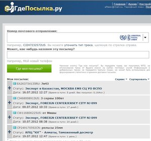 Посылка.JPG (2566 просмотров) <a class='original' href='./download/file.php?id=6607&mode=view' target=_blank>Загрузить оригинал (74.63 КБ)</a>