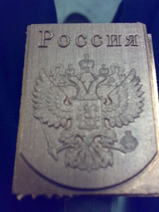 гравировка по меди...электрод на прошивку (14646 просмотров) <a class='original' href='./download/file.php?id=66098&mode=view' target=_blank>Загрузить оригинал (384.72 КБ)</a>