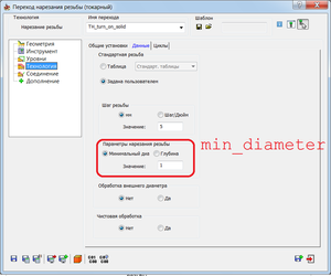 min_diameter.png (4604 просмотра) <a class='original' href='./download/file.php?id=66288&mode=view' target=_blank>Загрузить оригинал (54.8 КБ)</a>