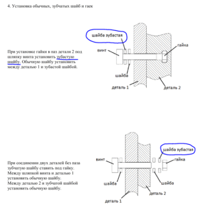 Шайба зубастая (1386 просмотров) <a class='original' href='./download/file.php?id=66457&mode=view' target=_blank>Загрузить оригинал (121.71 КБ)</a>