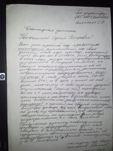 записка.jpg (7141 просмотр) <a class='original' href='./download/file.php?id=67175&mode=view' target=_blank>Загрузить оригинал (1.53 МБ)</a>