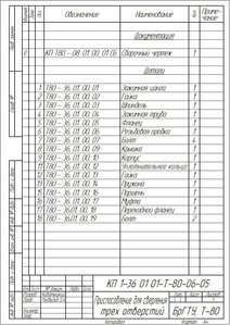 Спецификация моя.jpg (5762 просмотра) <a class='original' href='./download/file.php?id=68211&mode=view' target=_blank>Загрузить оригинал (189.69 КБ)</a>
