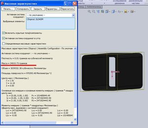 Масса.JPG (1628 просмотров) <a class='original' href='./download/file.php?id=6915&mode=view' target=_blank>Загрузить оригинал (80.43 КБ)</a>