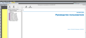 Screenshot - 19.01.2016 , 17_53_45.png (7980 просмотров) <a class='original' href='./download/file.php?id=69279&mode=view' target=_blank>Загрузить оригинал (43.25 КБ)</a>