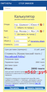 01.png (3881 просмотр) <a class='original' href='./download/file.php?id=69621&mode=view' target=_blank>Загрузить оригинал (84.47 КБ)</a>