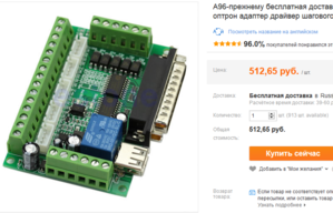 Скриншот 2016-01-26 11.16.48.png (3371 просмотр) <a class='original' href='./download/file.php?id=69867&mode=view' target=_blank>Загрузить оригинал (357.04 КБ)</a>