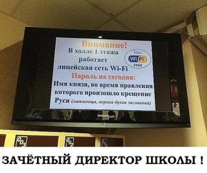 вайфай.jpg (1676 просмотров) <a class='original' href='./download/file.php?id=69944&mode=view' target=_blank>Загрузить оригинал (51.1 КБ)</a>