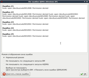 oshibki.png (9411 просмотров) <a class='original' href='./download/file.php?id=69965&mode=view' target=_blank>Загрузить оригинал (91.75 КБ)</a>