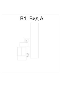 Вид А в1.jpg (1119 просмотров) <a class='original' href='./download/file.php?id=70596&mode=view' target=_blank>Загрузить оригинал (95.45 КБ)</a>