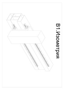 Изометрия в1.jpg (1119 просмотров) <a class='original' href='./download/file.php?id=70597&mode=view' target=_blank>Загрузить оригинал (169.93 КБ)</a>