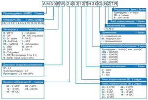 DC-DC-Aimtec.jpg (1946 просмотров) <a class='original' href='./download/file.php?id=70725&mode=view' target=_blank>Загрузить оригинал (63.42 КБ)</a>