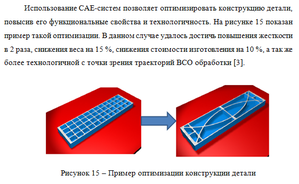 optimization.png (2330 просмотров) <a class='original' href='./download/file.php?id=71406&mode=view' target=_blank>Загрузить оригинал (95.59 КБ)</a>