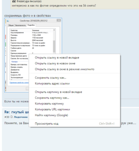 Screenshot - 10.02.2016 , 10_03_05.png (2184 просмотра) <a class='original' href='./download/file.php?id=71525&mode=view' target=_blank>Загрузить оригинал (72.29 КБ)</a>