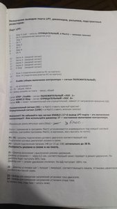 Инструкция (5953 просмотра) <a class='original' href='./download/file.php?id=71779&mode=view' target=_blank>Загрузить оригинал (2.17 МБ)</a>