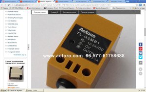 а вот и сам датчик (908 просмотров) <a class='original' href='./download/file.php?id=72016&mode=view' target=_blank>Загрузить оригинал (141.69 КБ)</a>