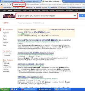 Гугл.JPG (1228 просмотров) <a class='original' href='./download/file.php?id=7257&mode=view' target=_blank>Загрузить оригинал (144.97 КБ)</a>