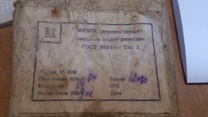 Фреза дереворежущая 12х80.JPG (2476 просмотров) <a class='original' href='./download/file.php?id=72656&mode=view' target=_blank>Загрузить оригинал (1.52 МБ)</a>