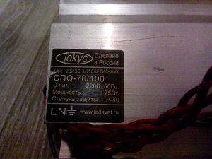 IMG_20160219_203614.jpg (6343 просмотра) <a class='original' href='./download/file.php?id=72717&mode=view' target=_blank>Загрузить оригинал (483.05 КБ)</a>