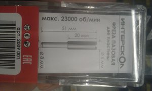 можно ли поставить такую фрезу для раскроя фанеры? (4300 просмотров) <a class='original' href='./download/file.php?id=72876&mode=view' target=_blank>Загрузить оригинал (814.84 КБ)</a>