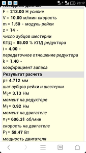 Screenshot_2016-03-01-20-17-50.png (1610 просмотров) <a class='original' href='./download/file.php?id=73811&mode=view' target=_blank>Загрузить оригинал (136.63 КБ)</a>