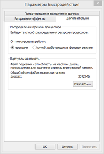 2016-03-06 17-20-32 Параметры быстродействия.png (2495 просмотров) <a class='original' href='./download/file.php?id=74265&mode=view' target=_blank>Загрузить оригинал (15.7 КБ)</a>
