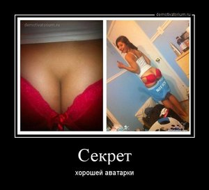 demotivatorium_ru_sekret_39052.jpg (1430 просмотров) <a class='original' href='./download/file.php?id=74628&mode=view' target=_blank>Загрузить оригинал (68.42 КБ)</a>