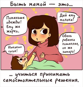 being-mom-002.jpg (10726 просмотров) <a class='original' href='./download/file.php?id=74914&mode=view' target=_blank>Загрузить оригинал (212.57 КБ)</a>