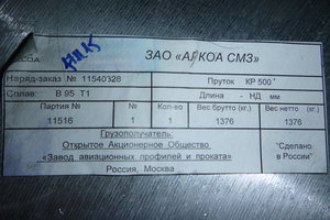 Раньше, всего-то каких то 5 лет назад, материал калили нормально. А сейчас 50-100% трещит. (5238 просмотров) <a class='original' href='./download/file.php?id=75008&mode=view' target=_blank>Загрузить оригинал (5.42 МБ)</a>