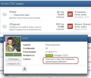как поменять ориентацию рабочего.jpg (1629 просмотров) <a class='original' href='./download/file.php?id=75470&mode=view' target=_blank>Загрузить оригинал (95.01 КБ)</a>