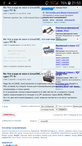 Screenshot_2016-03-22-21-53-35.png (2278 просмотров) <a class='original' href='./download/file.php?id=75688&mode=view' target=_blank>Загрузить оригинал (265.58 КБ)</a>