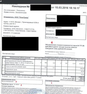 Образец Д.Л. (3105 просмотров) <a class='original' href='./download/file.php?id=75717&mode=view' target=_blank>Загрузить оригинал (168.5 КБ)</a>