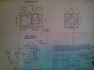штуцер.jpg (3005 просмотров) <a class='original' href='./download/file.php?id=75997&mode=view' target=_blank>Загрузить оригинал (287.41 КБ)</a>