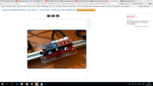 Снимок экрана (2).png (3445 просмотров) <a class='original' href='./download/file.php?id=76861&mode=view' target=_blank>Загрузить оригинал (853.84 КБ)</a>