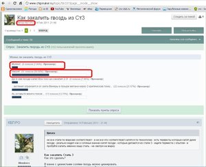 Закалка гвоздя.JPG (6136 просмотров) <a class='original' href='./download/file.php?id=7687&mode=view' target=_blank>Загрузить оригинал (104.1 КБ)</a>