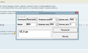РОУТЕР-МАССА.jpg (3682 просмотра) <a class='original' href='./download/file.php?id=77179&mode=view' target=_blank>Загрузить оригинал (51.35 КБ)</a>