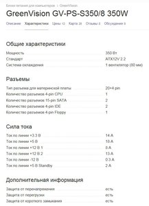 БлокПитания-350.JPG (4718 просмотров) <a class='original' href='./download/file.php?id=77376&mode=view' target=_blank>Загрузить оригинал (68.09 КБ)</a>