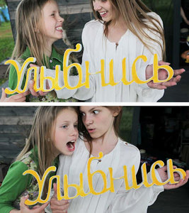 улыбнись 1.jpg (3564 просмотра) <a class='original' href='./download/file.php?id=7783&mode=view' target=_blank>Загрузить оригинал (90.21 КБ)</a>