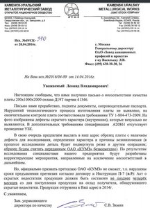 Им гражданский кодекс не указ (5443 просмотра) <a class='original' href='./download/file.php?id=78269&mode=view' target=_blank>Загрузить оригинал (96.55 КБ)</a>