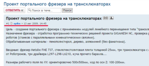 Screenshot - 24.04.2016 , 19_47_45.png (11664 просмотра) <a class='original' href='./download/file.php?id=78491&mode=view' target=_blank>Загрузить оригинал (43.71 КБ)</a>