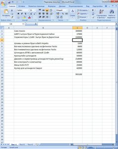 111.jpg (3328 просмотров) <a class='original' href='./download/file.php?id=78586&mode=view' target=_blank>Загрузить оригинал (208.61 КБ)</a>