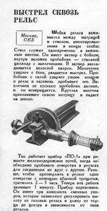 Пробойник для рельсов-ТМ1956-05_cr.jpg (4443 просмотра) <a class='original' href='./download/file.php?id=78628&mode=view' target=_blank>Загрузить оригинал (55.19 КБ)</a>