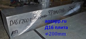 Заготовка из плиты Д16 ≠200мм с АТП. Резка занимает примерно 3-5 минут. Можно и быстрее, но зачем. Долго ставить на станок, выставлять, вводить параметры. (3165 просмотров) <a class='original' href='./download/file.php?id=79040&mode=view' target=_blank>Загрузить оригинал (1.84 МБ)</a>