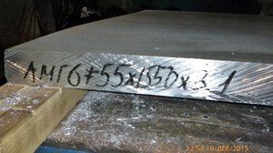 Плита АМГ6 55х1500х3100 перед резкой (5335 просмотров) <a class='original' href='./download/file.php?id=79515&mode=view' target=_blank>Загрузить оригинал (1.73 МБ)</a>