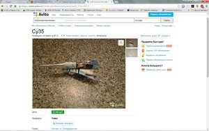 Су35.jpg (1336 просмотров) <a class='original' href='./download/file.php?id=80352&mode=view' target=_blank>Загрузить оригинал (271.64 КБ)</a>