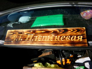 2015-05-10 08-44-30.JPG (6578 просмотров) <a class='original' href='./download/file.php?id=80371&mode=view' target=_blank>Загрузить оригинал (1.18 МБ)</a>